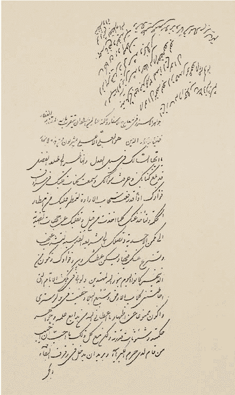 The first page of the Javáhiru’l-Asrár, with an added note in Bahá’u’lláh’s own hand Frontispiece