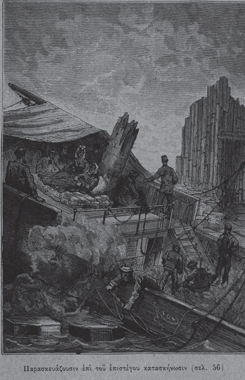 Παρασκευάζουσιν επί του επιστέγου κατασκήνωσιν (σελ. 56)