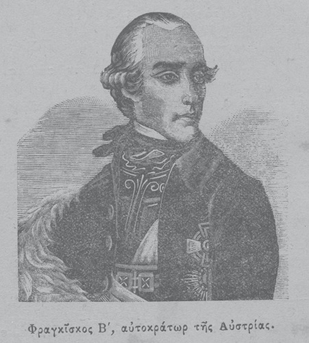 Φραγκίσκος Β' της Αυστρίας